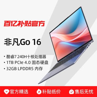 宏碁 非凡Go 16 全新酷睿C5-210H/C7-240H标压16英寸轻薄便携商务办公手提学生笔记本电脑