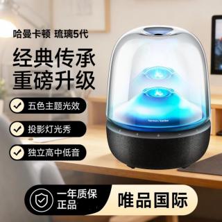 哈曼卡顿 家居艺术桌面音箱 蓝牙音箱