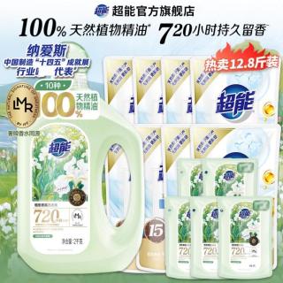 超能 植愈洗衣液大师香氛天然植物精油留香30天