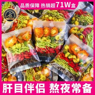 忆江南 金银花菊花枸杞茶 140g