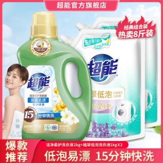 超能 自然薰衣草洁净炫彩洗衣液8斤家庭装 耐用半年