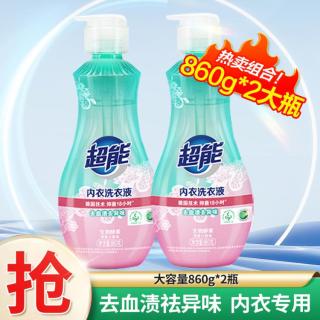 超能 2大瓶大容量内衣裤专用洗衣液女士内衣洗衣液清洗液去血渍去异味