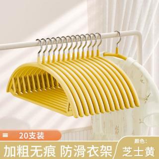 H&3 圆弧加厚无痕彩虹衣架晾衣架衣挂衣撑防肩角不起包