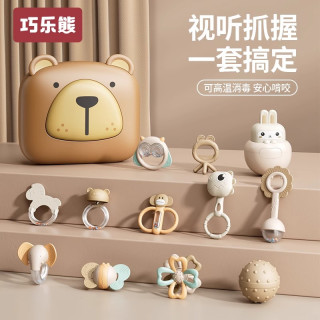 巧乐熊 新生儿见面实用玩具手摇铃礼盒婴幼儿宝宝安抚玩具牙胶早教0-1岁
