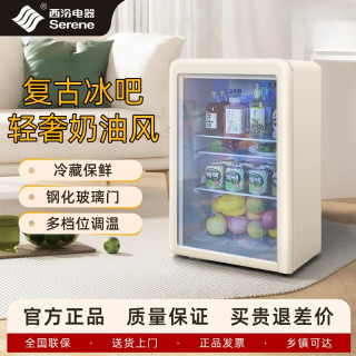 西泠 复古冰吧家用小型冷藏柜办公室冰箱茶叶电竞酒店展示柜饮料柜