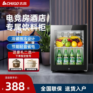 志高 冰吧小型冷藏柜一级能效小冰箱家用客厅茶叶红酒柜酒店保鲜柜