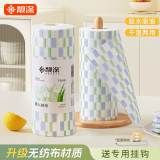 靓涤 周抛抹布厨房专用可水洗洗碗巾干湿两用吸水刷碗懒人一次性清洁布