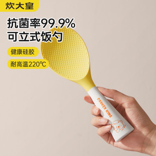 炊大皇 饭勺家用耐高温电饭煲盛饭勺子可立米饭食品级硅胶打饭铲子