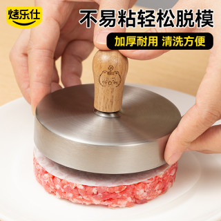 烤乐仕 304不锈钢汉堡肉饼模具宝宝虾饼压饼神器家用多功能压肉器