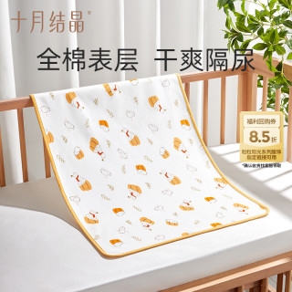 十月结晶 婴儿隔尿垫可洗印花隔脏垫透气尿垫水洗防漏儿童隔尿床垫