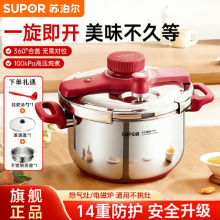 苏泊尔 高压锅旗舰款多用压力快锅304不锈钢压力锅家用烹饪锅