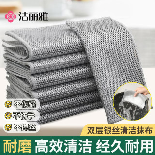 洁丽雅 银丝抹布双层加厚耐磨仿钢丝球洗碗布家用厨房清洁去污神器