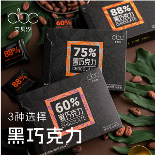 百分比巧克力食品60%/75%/88%纯可可豆排块黑巧克力健身零食