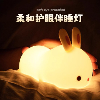 拍拍兔子硅胶小夜灯卧室灯床头睡眠儿童生日礼物女生孩伴睡圣诞节