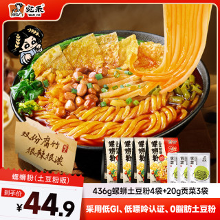 宛禾米线 宛禾螺蛳粉土豆粉版双份腐竹热辣鲜香解馋速食美食csw