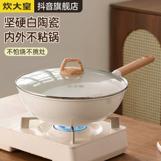 炊大皇 炒锅不粘锅易洁轻量麦饭石色平底炒菜锅32cm