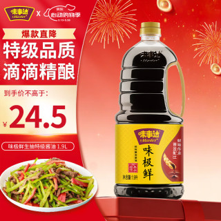 味事达 味极鲜 特级酿造酱油 1.9L