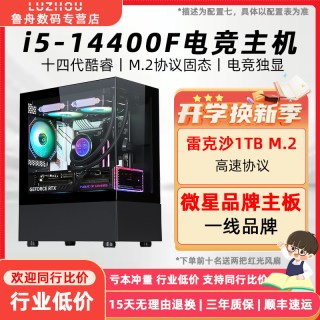 金河田 直播设计整机全套DIY组装机