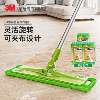3M 思高 F5 夹布平板拖把 3块布