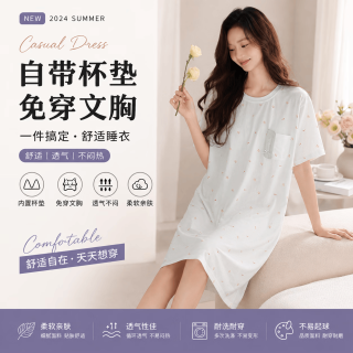 勋阳宇乐 2026新款带胸垫睡裙女士夏季短袖纯棉中长款