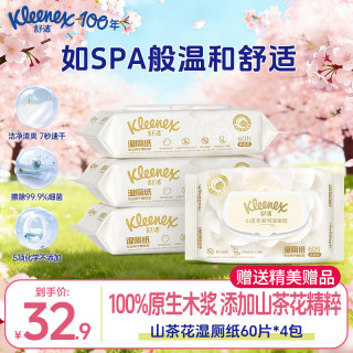 舒洁 山茶花湿厕纸60抽家庭装山茶花湿厕纸 60抽*4包
