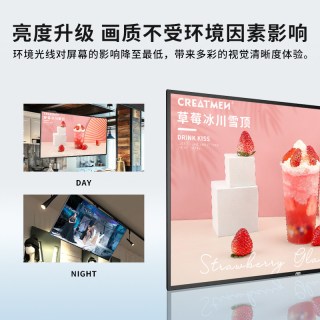 AOC 高清壁挂广告机品牌一体机32/43/55/65英寸多媒体电子展览屏奶茶店餐饮横竖广告屏企业海报宣传屏幕43F1