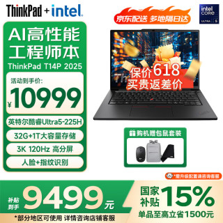 ThinkPad U5-225H/32G/1TB/ARC 130T 3K 120Hz