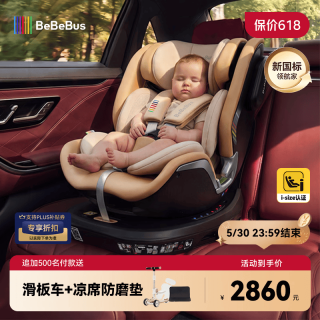 BeBeBus 领航家 儿童安全座椅 0-8岁 香槟金Pro