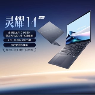 华硕 灵耀14  锐龙版Al 7 H350 14英寸AI超轻薄商务学生办公笔记本电脑官旗