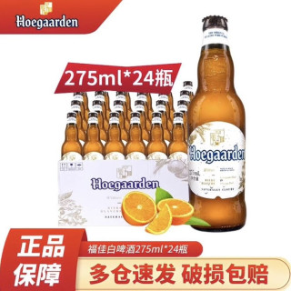 福佳白啤酒275ml*24瓶装 比利时风味 精酿国产整箱 Hoegaarden