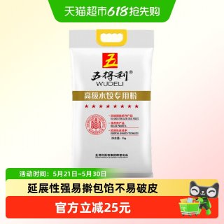 五得利 高级水饺粉 5kg 家用麦芯馄饨面粉