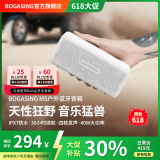 BOGASING M5无线蓝牙音箱重低音炮