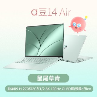 华硕 a豆14 Air 锐龙R9 H 270 14英寸AI轻薄本高性能笔记本电脑学生办公设计本游戏本官方旗舰店