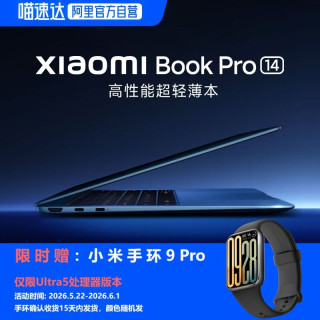 小米 Book Pro 14 英寸 UltraX7-358H/1T+32GB
