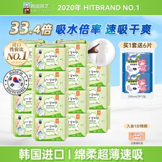 Eun jee 韩国原装进口卫生巾15包绵柔日用护理组合套装