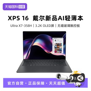 戴尔 笔记本电脑xps2026 xps14 xps16 2026新款xps 高端设计师大学生AI商务轻薄本全能本手提电脑