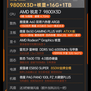 AMD 锐龙R7 9800X3D搭RX9060XT/9070XT/RTX5070/TI/5080显卡三角洲打瓦电竞游戏主机DIY电脑电竞游戏台式整机