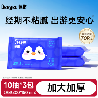 德佑 企鹅湿厕纸马年限定 80片*1包
