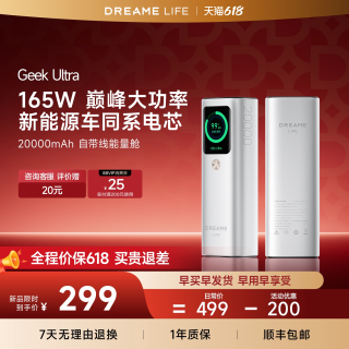 追觅 生活充电宝20000毫安