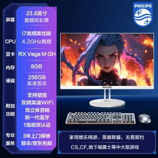 飞利浦 2026新款飞利浦品牌高配i7独显一体机电脑台式机游戏竞技3D建模办公家用一体式主机全套电竞整机