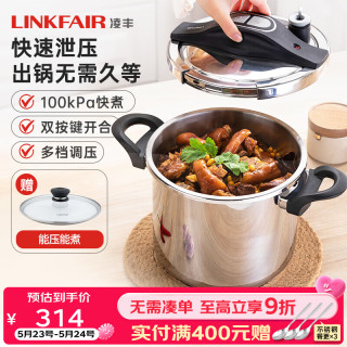 凌丰 防爆 压力锅  304不锈钢 20.1-22cm 6.1-10L