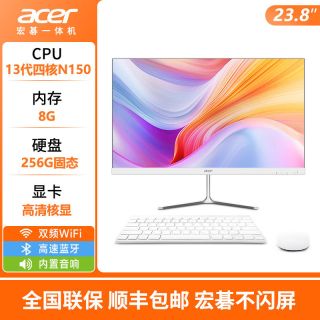 宏碁 超薄品牌一体机电脑24英寸高清屏家用办公游戏壁挂高配I5八核宏基台式主机全套整机