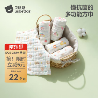 贝肽斯 口水巾婴儿新生儿软纱布小方巾宝宝洗脸巾纯棉手帕儿童毛巾 觅野游记4层棉纱/3条
