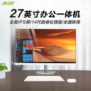 宏碁 电脑一体机27英寸大屏14代酷睿i5i7十二核高配家用办公学习游戏一体式台式机内置摄像头壁挂全套整机
