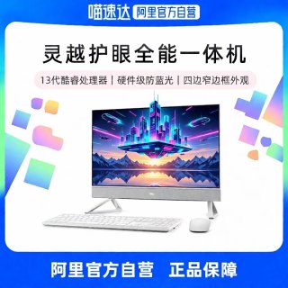 戴尔 国补Dell戴尔一体机电脑新品灵越7730升级款EC27250 27英寸家用办公台式电脑整机酷睿13代官方旗舰机