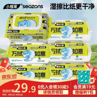小植家 限时1小时 湿厕纸 80抽*6包 加量款