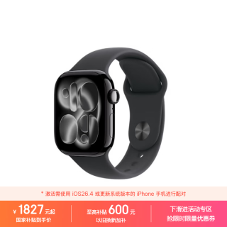 Apple Watch Series 11 智能手表 GPS版 42mm 亮黑色铝金属表壳 黑色运动型表带 S/M