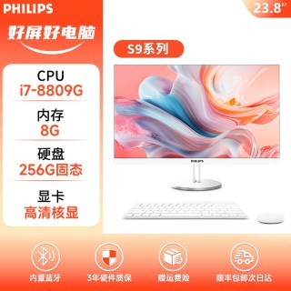 飞利浦 一体机电脑24英寸IPS屏酷睿i7家用办公游戏支持旋转升降4G独显台式机全套整机