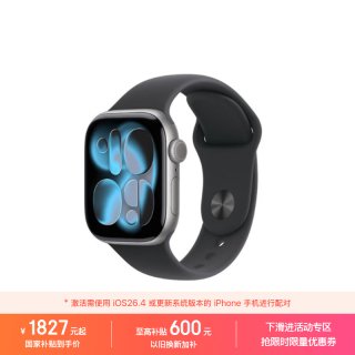 Apple Watch Series 11 智能手表 GPS版 42mm 深空灰色铝金属表壳 黑色运动型表带 S/M