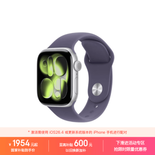 Apple Watch Series 11 智能手表 GPS版 42mm 银色铝金属表壳 雾紫色运动型表带 S/M